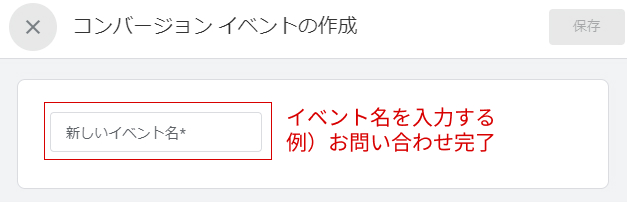 イベント登録