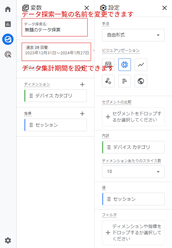 google セール analytics その他