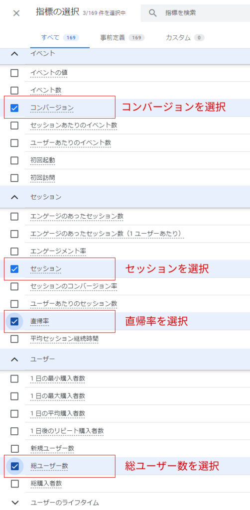 指標の選択